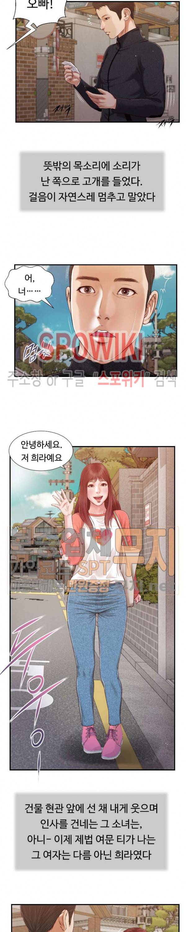 첩 86화 6