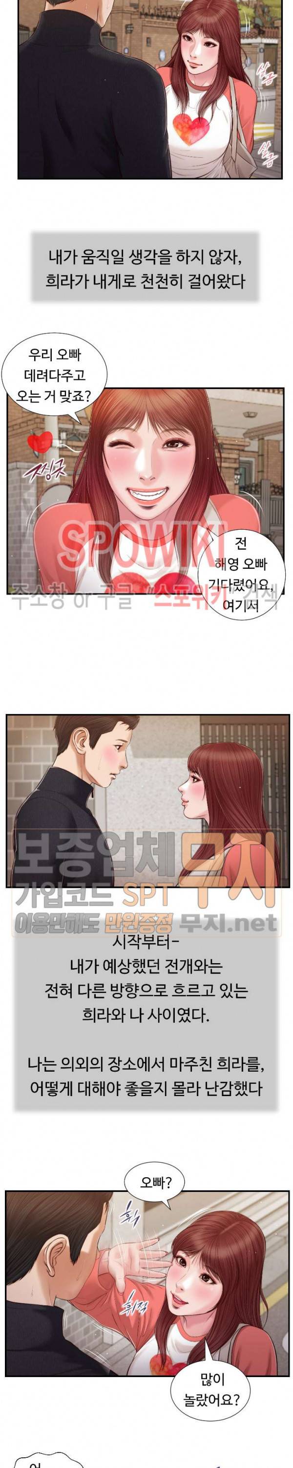 첩 86화 7