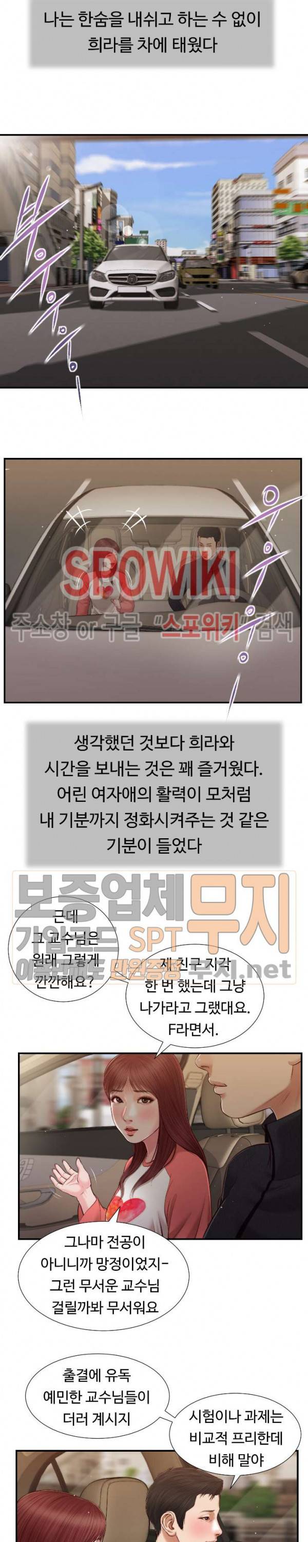 첩 86화 9
