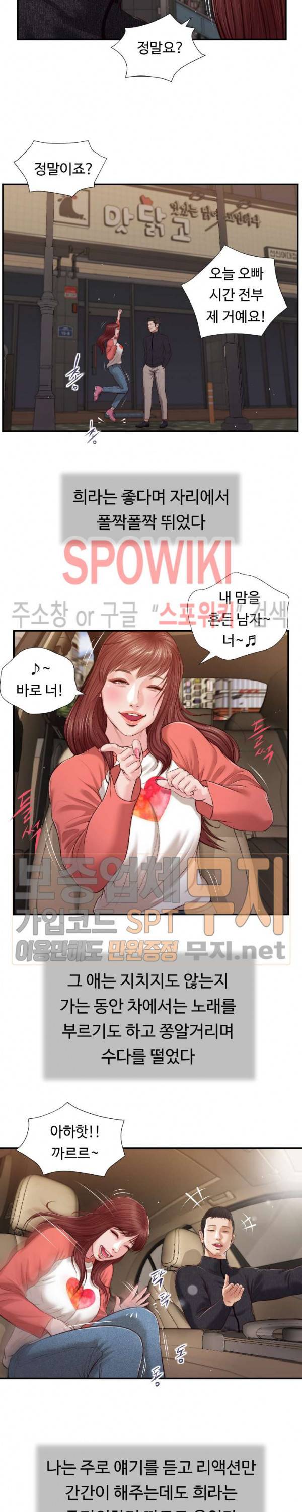 첩 86화 12