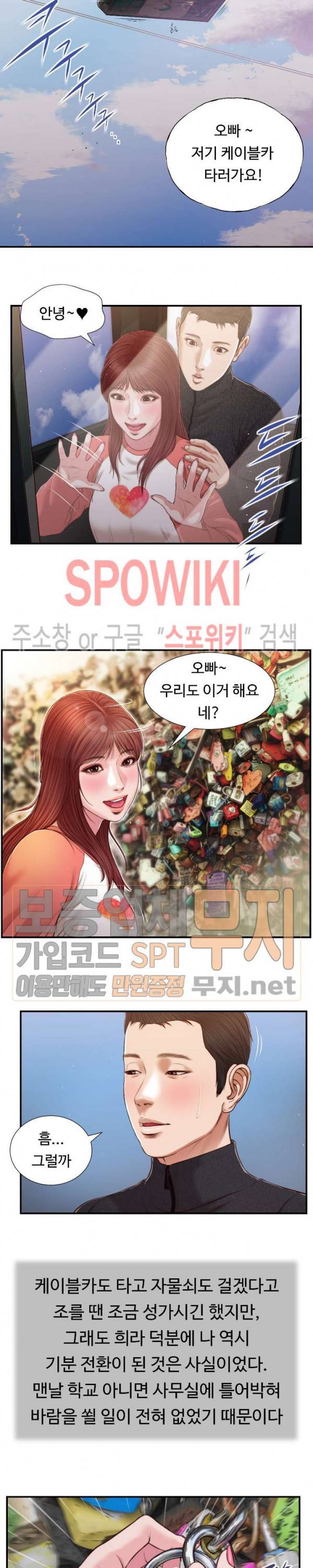 첩 86화 14