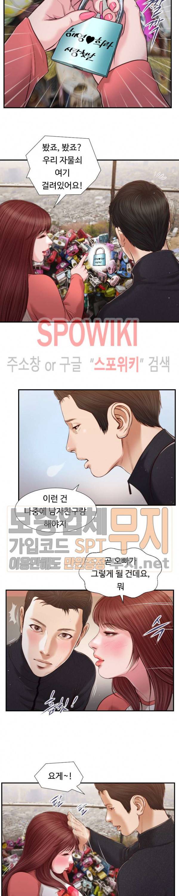 첩 86화 15