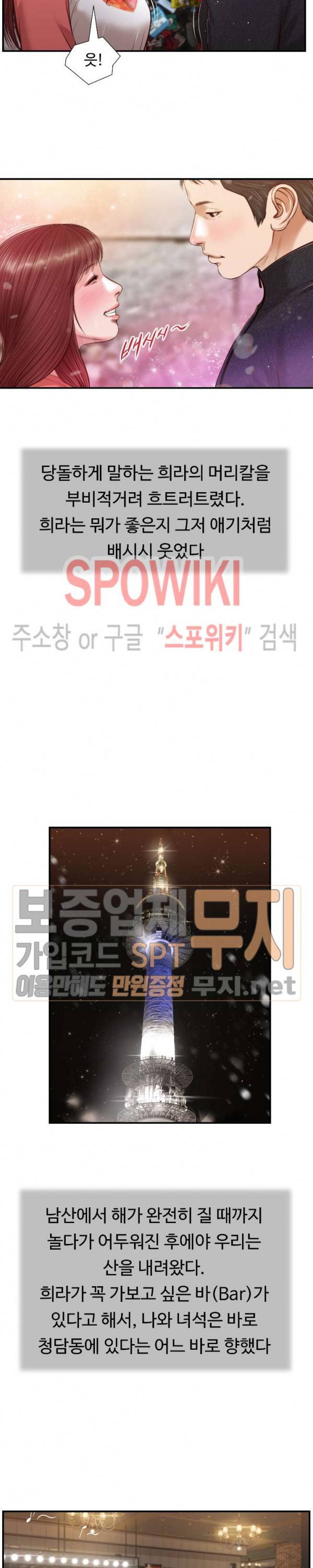 첩 86화 16