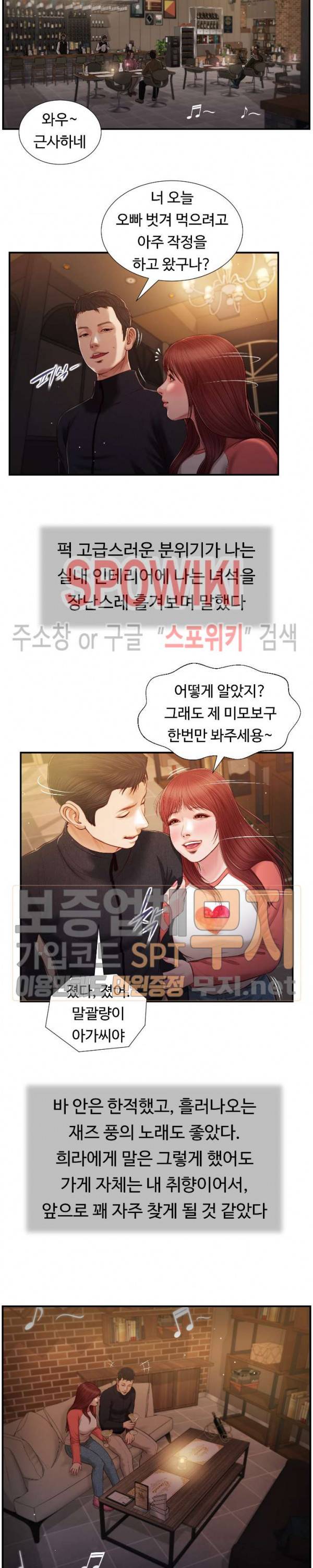 첩 86화 17