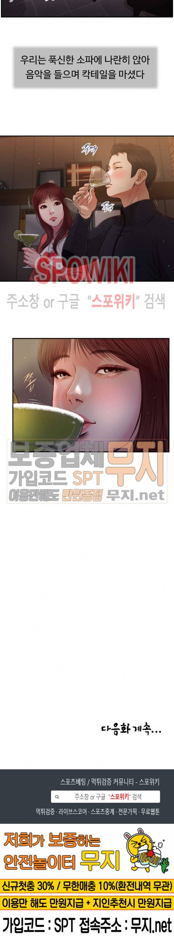 첩 86화 18