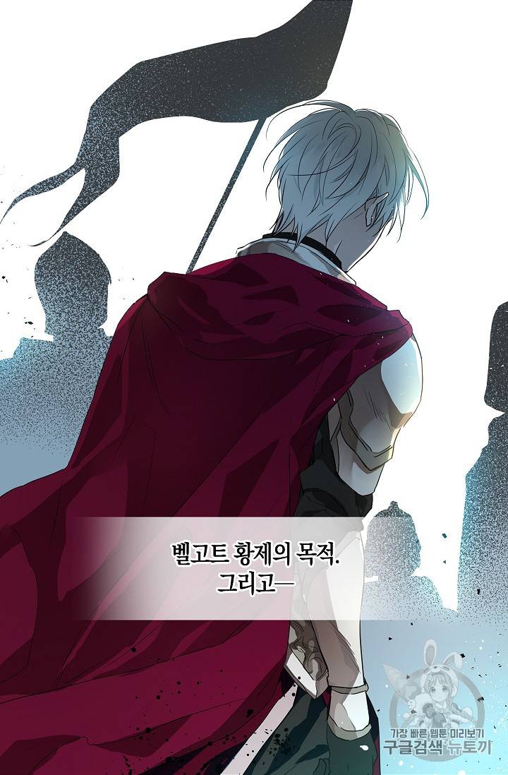 악당의 아빠를 꼬셔라 5화 3