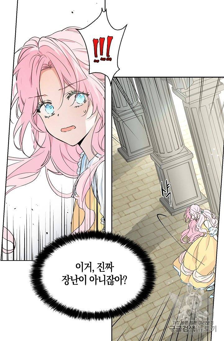 악당의 아빠를 꼬셔라 5화 33
