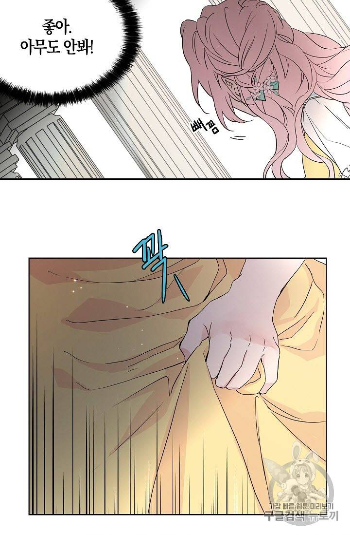 악당의 아빠를 꼬셔라 5화 39