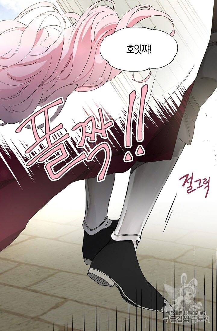 악당의 아빠를 꼬셔라 5화 41
