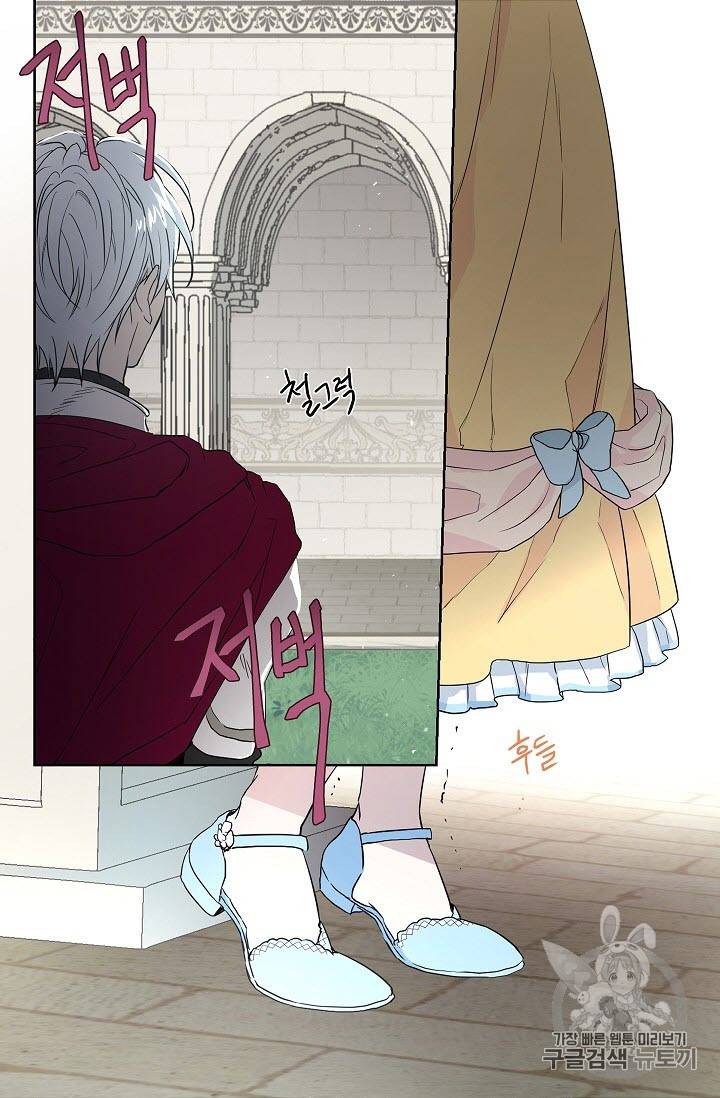 악당의 아빠를 꼬셔라 5화 50