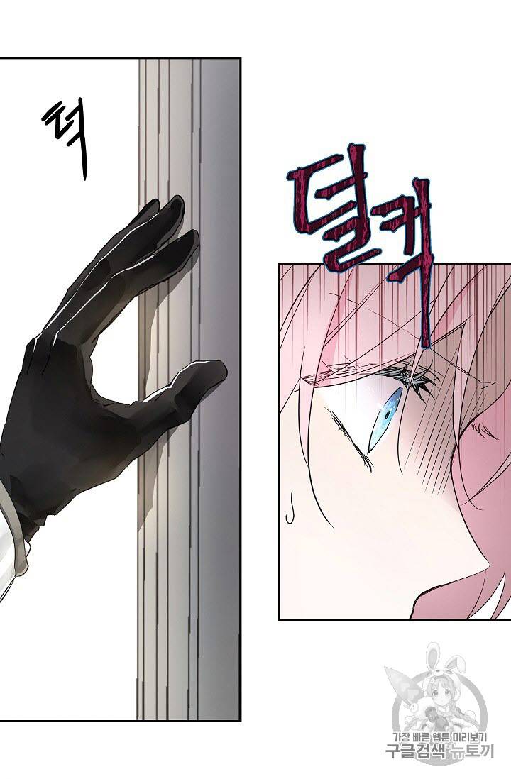 악당의 아빠를 꼬셔라 5화 53
