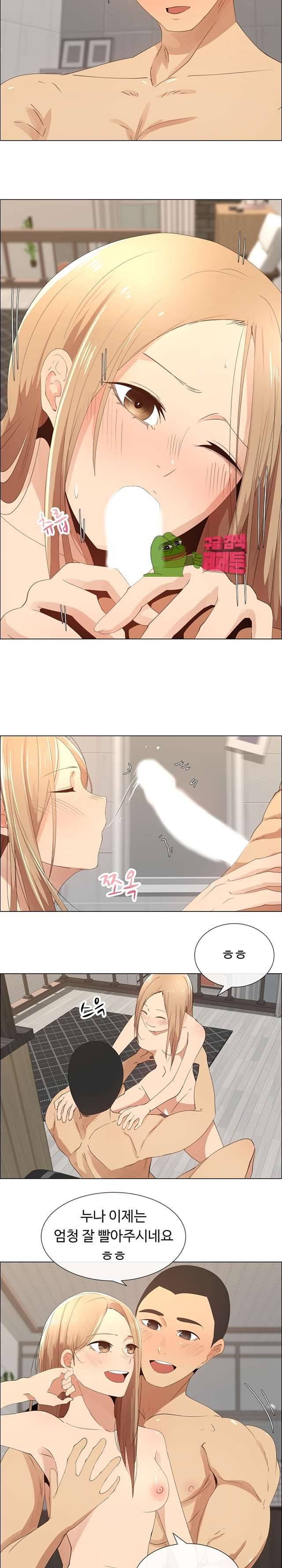 그녀는 S 19화 2