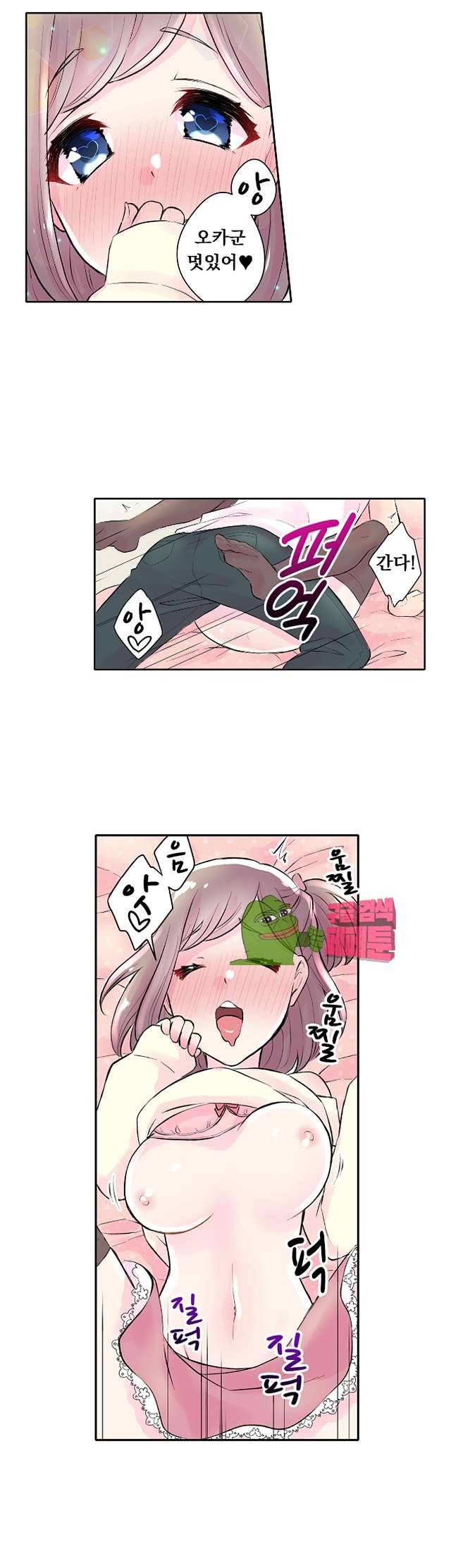 친구야 미안해 9화 3