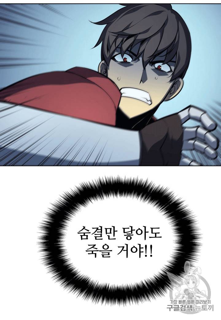 템빨(카카오) 5화 4