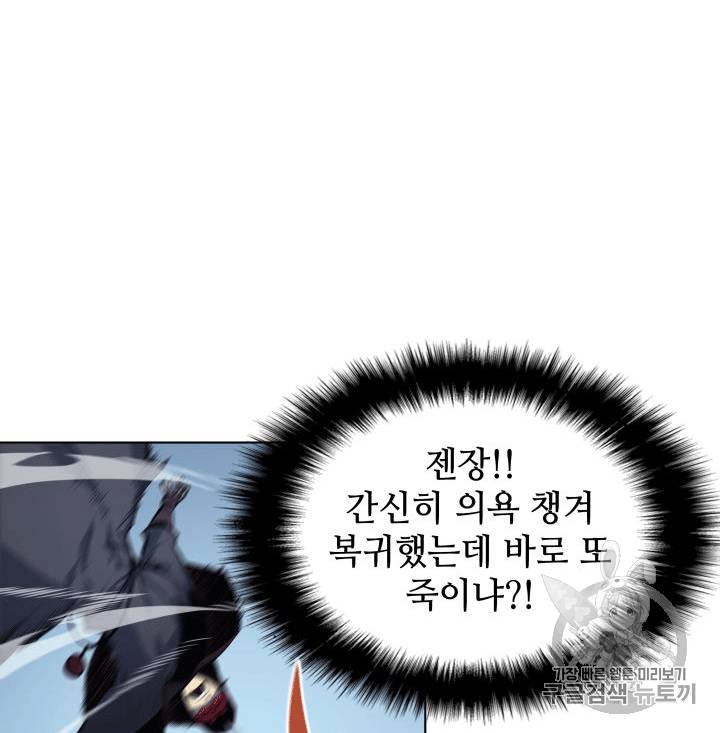템빨(카카오) 5화 5