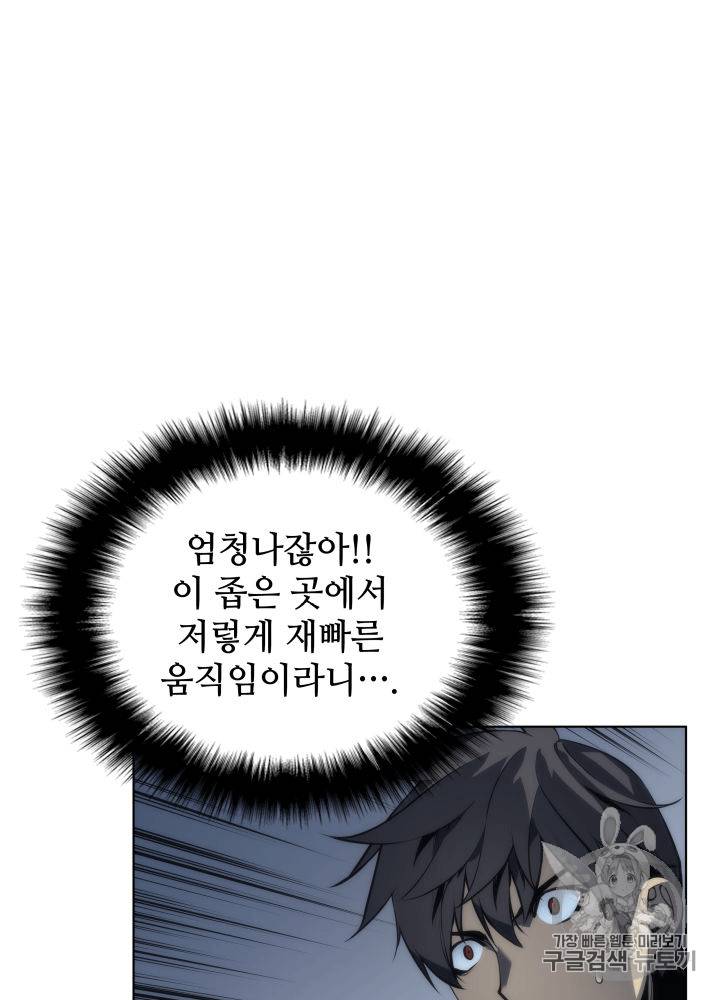 템빨(카카오) 5화 15