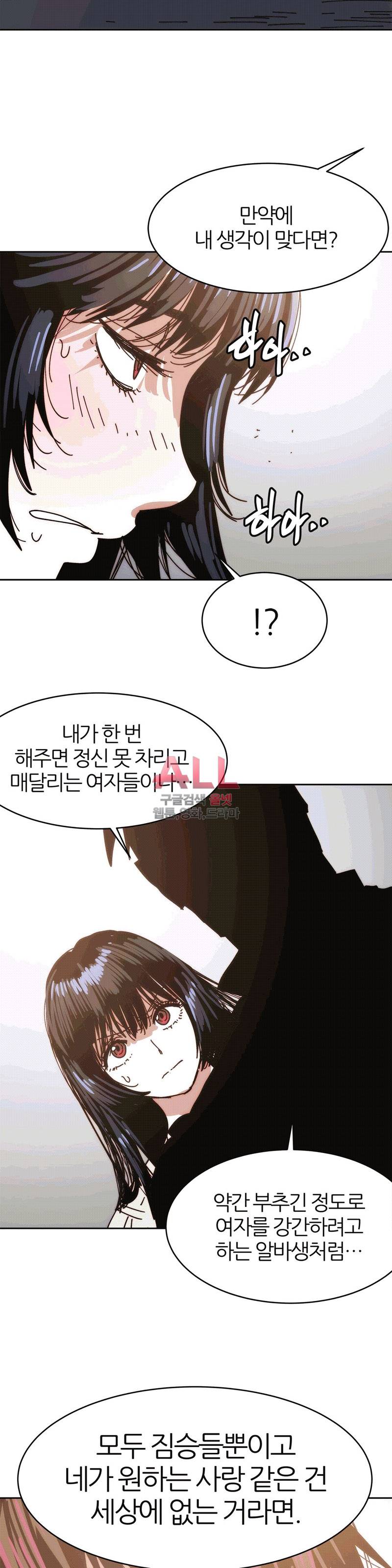 죽이고싶다 34화 3
