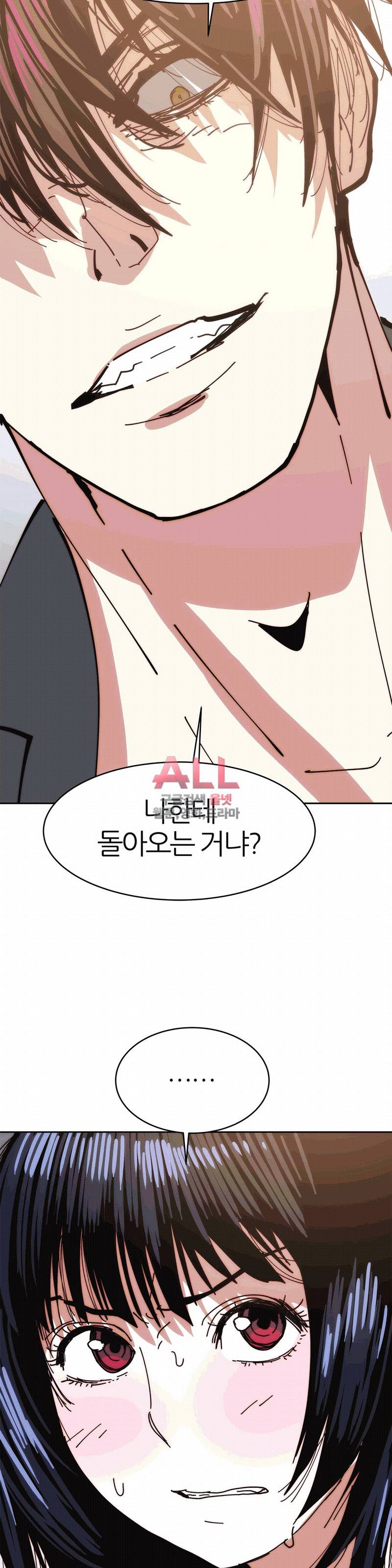 죽이고싶다 34화 4