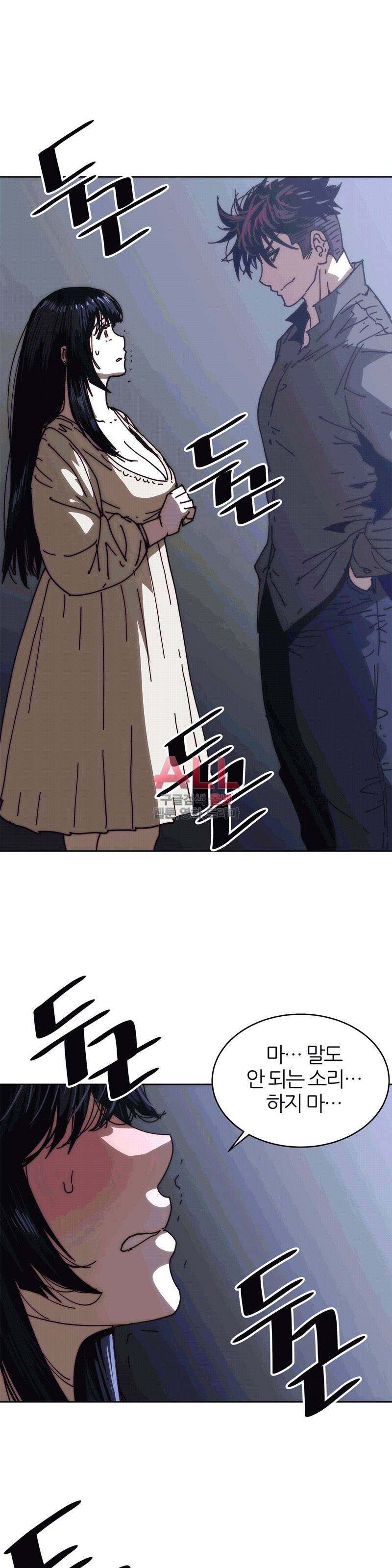 죽이고싶다 34화 7