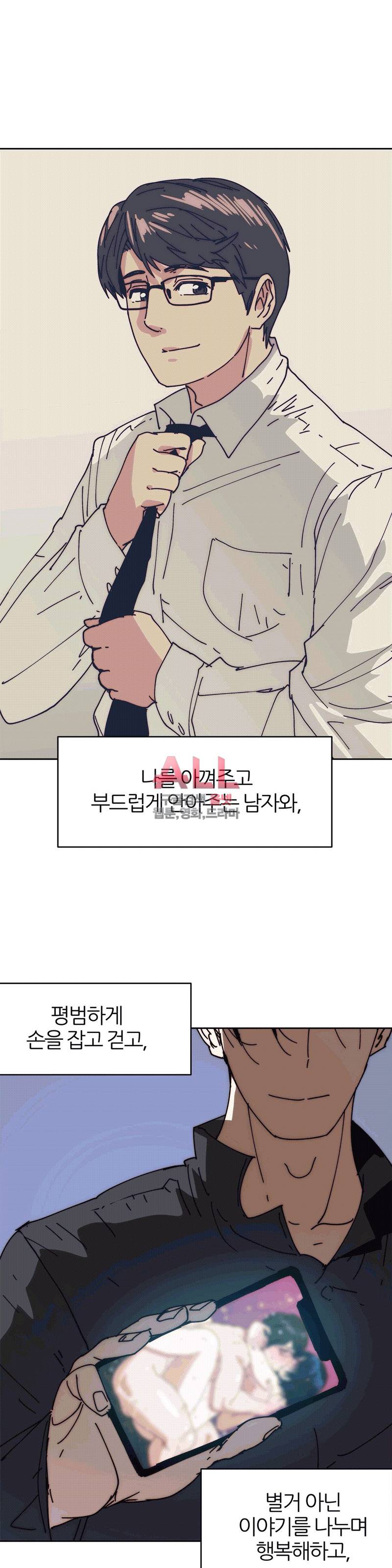 죽이고싶다 34화 10