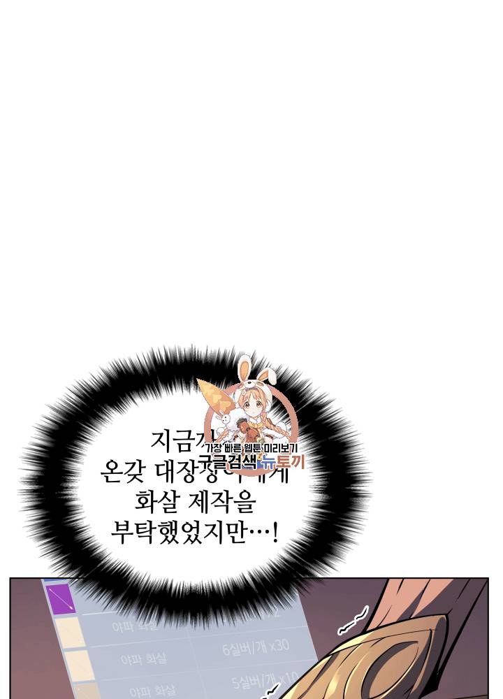 템빨(카카오) 13화 1