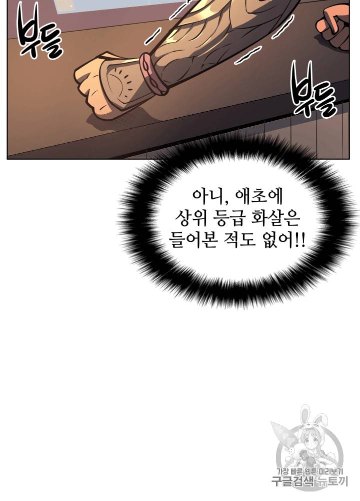 템빨(카카오) 13화 2