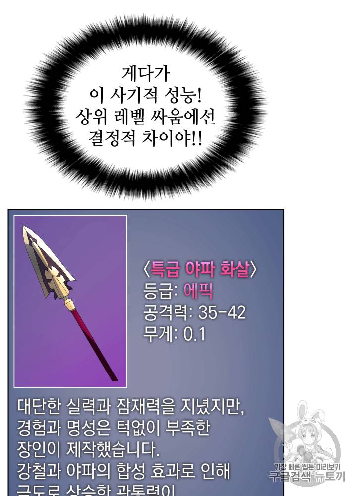 템빨(카카오) 13화 3