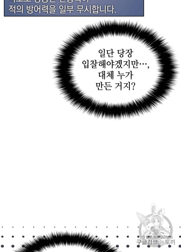 템빨(카카오) 13화 4