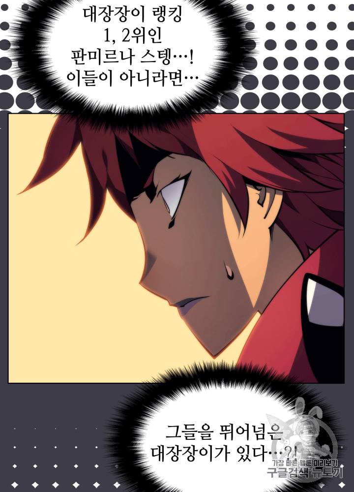 템빨(카카오) 13화 5