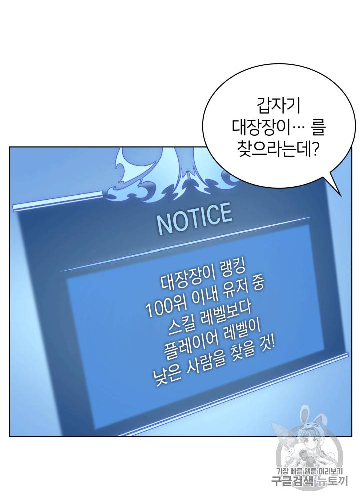 템빨(카카오) 13화 12