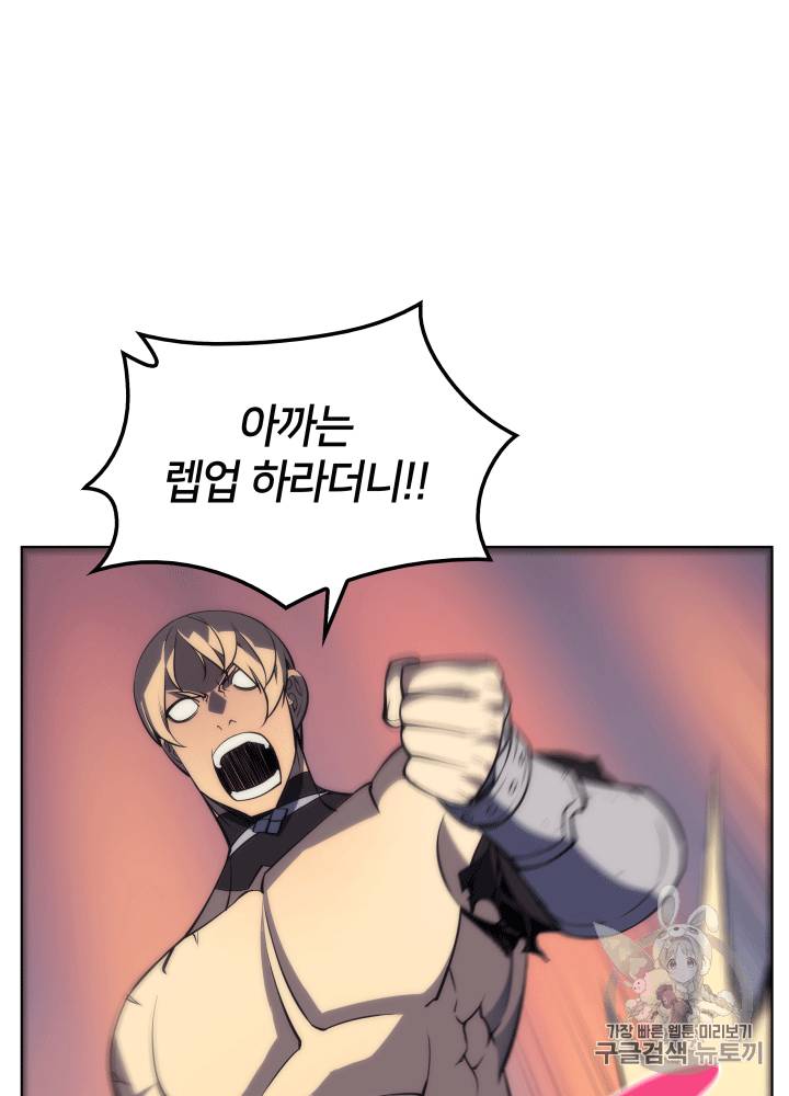 템빨(카카오) 13화 13