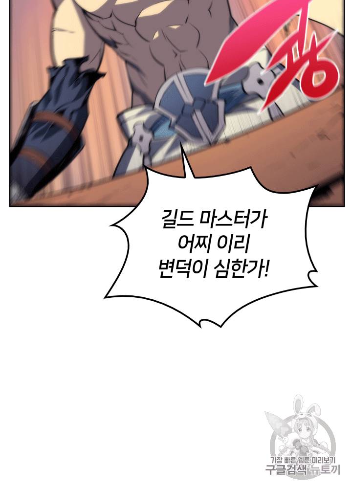 템빨(카카오) 13화 14