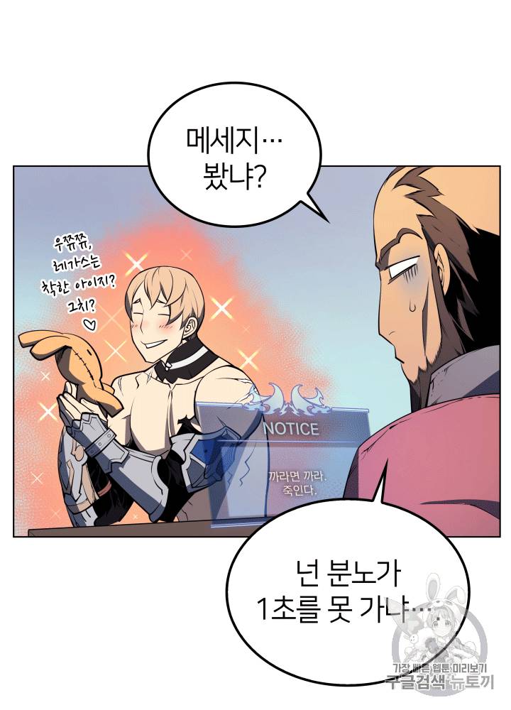 템빨(카카오) 13화 15
