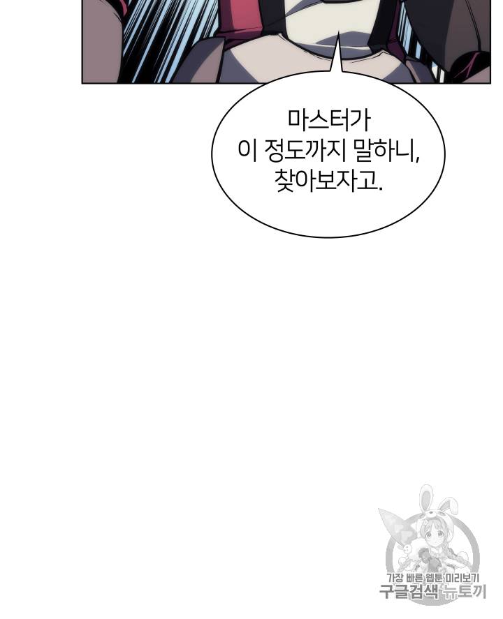 템빨(카카오) 13화 17