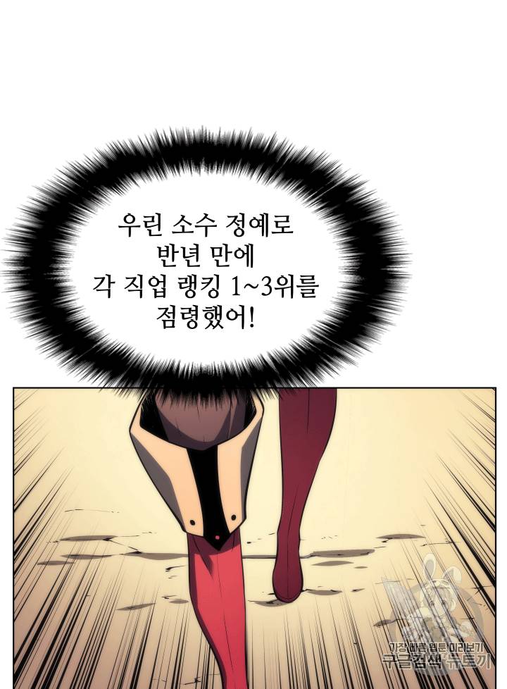 템빨(카카오) 13화 18