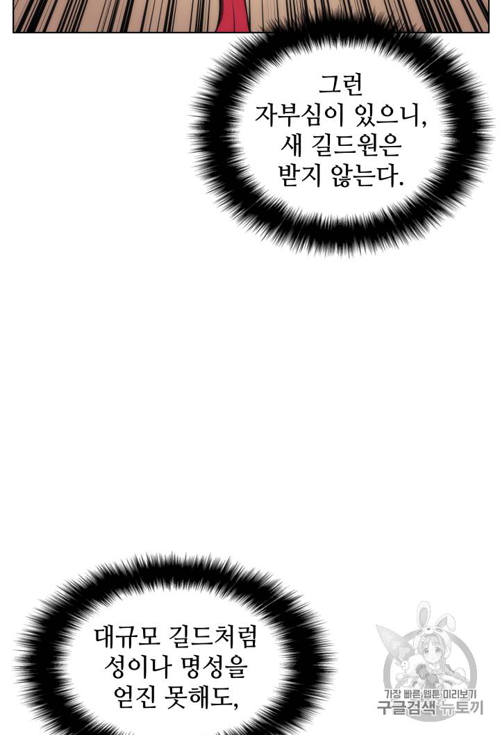 템빨(카카오) 13화 19