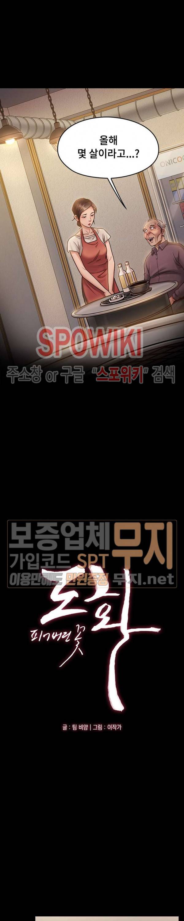 도화 12화 2