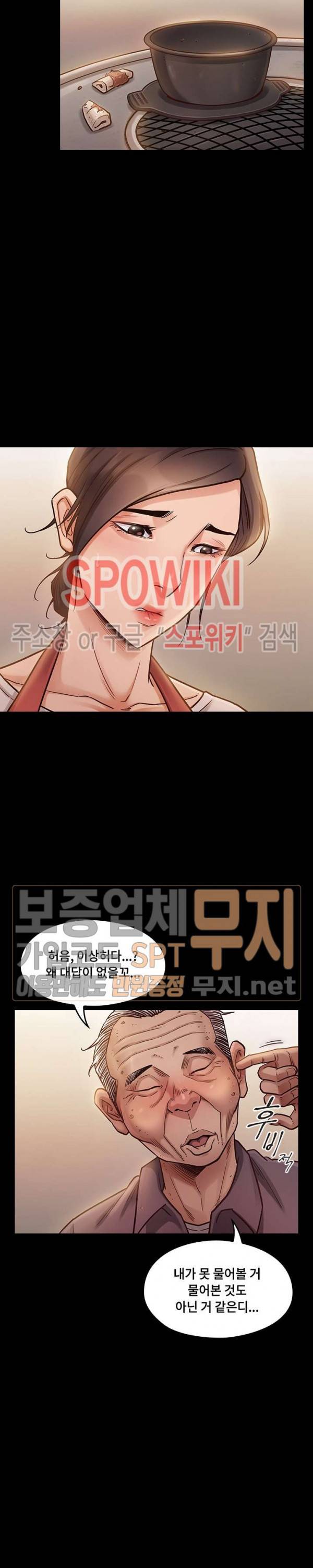 도화 12화 3