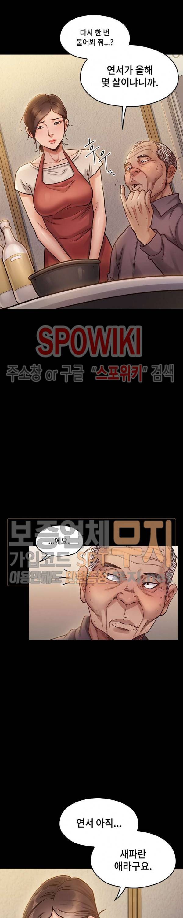 도화 12화 4