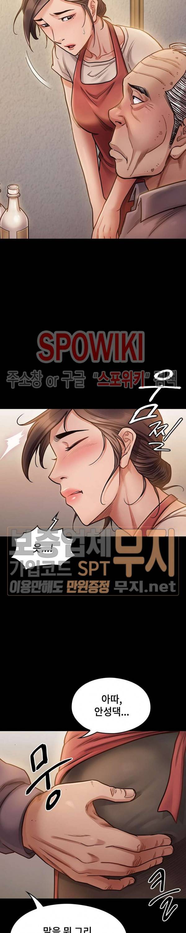 도화 12화 5