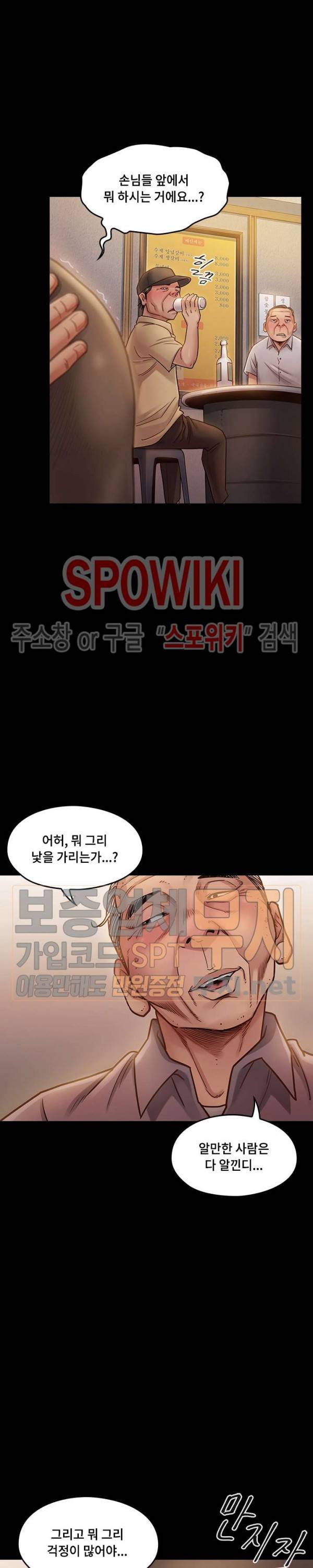 도화 12화 7
