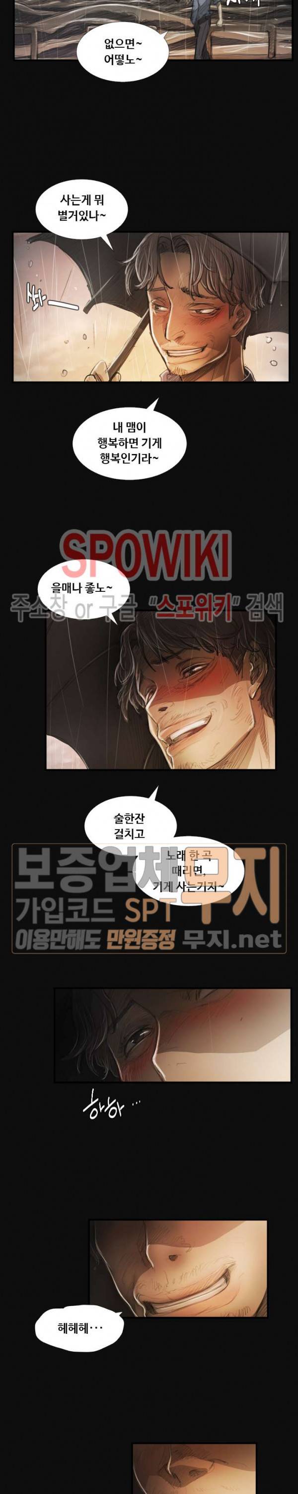 두 여자(투믹스) 27화 2