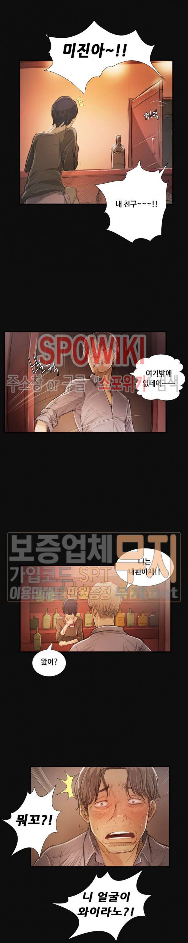 두 여자(투믹스) 27화 5