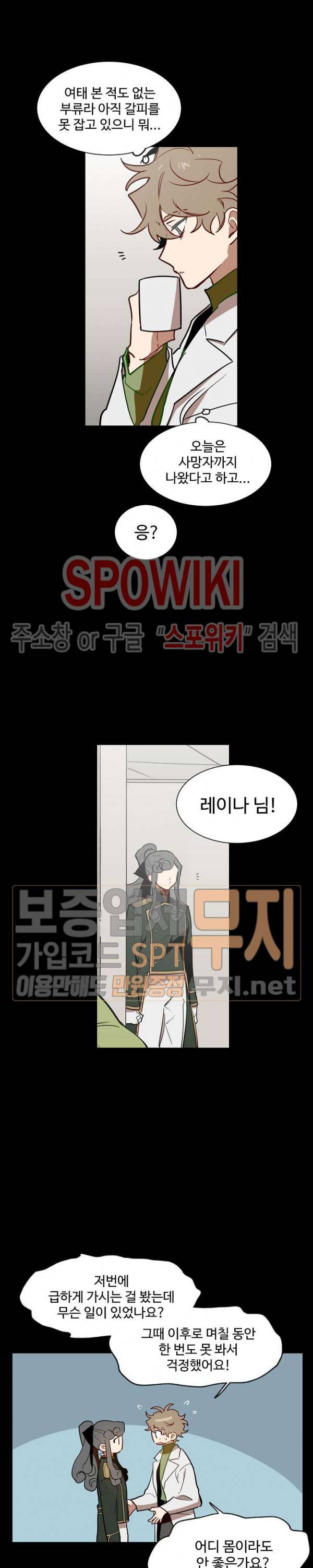 제로의 세계 43화 2