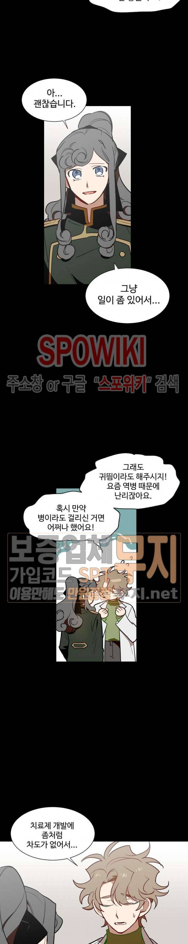 제로의 세계 43화 3