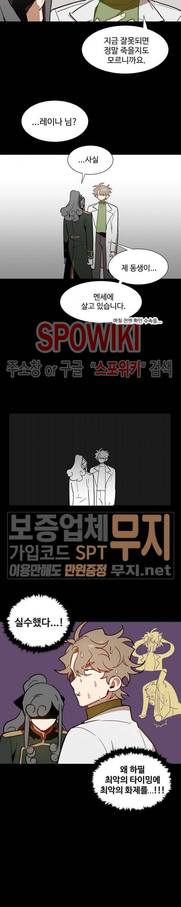 제로의 세계 43화 4