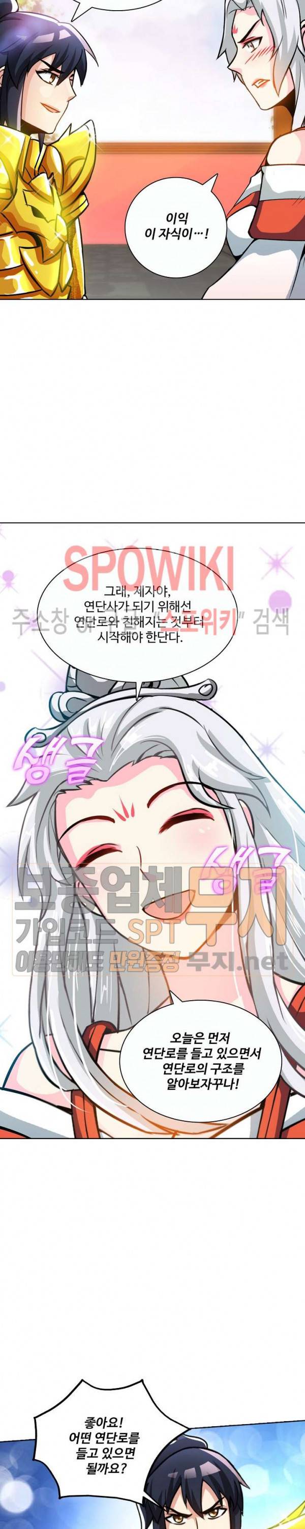 지존신마 13화 3