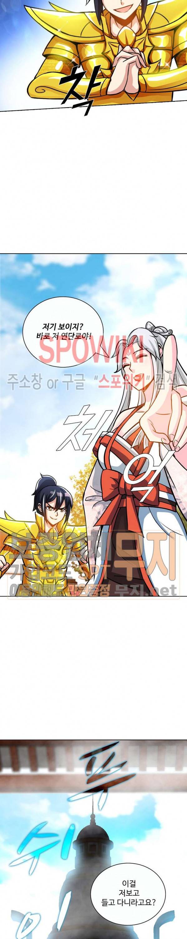 지존신마 13화 4