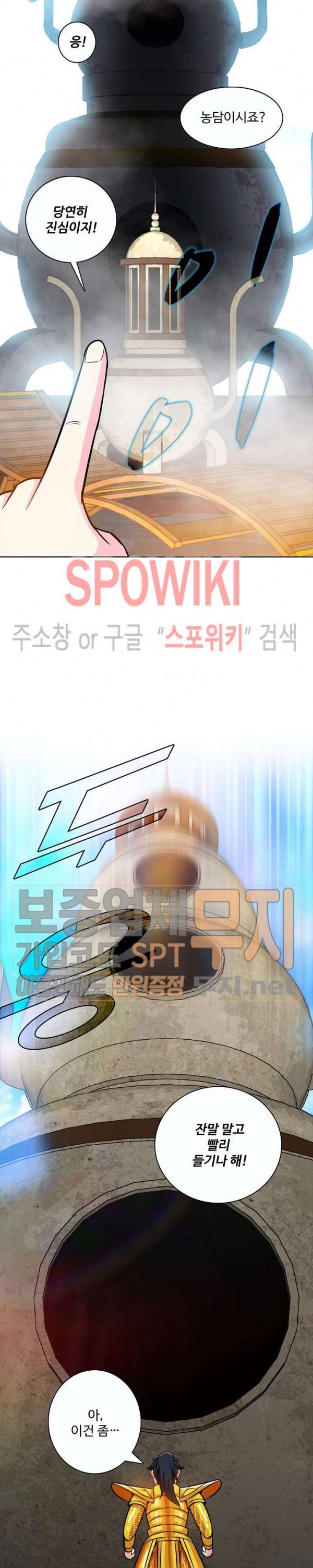 지존신마 13화 5