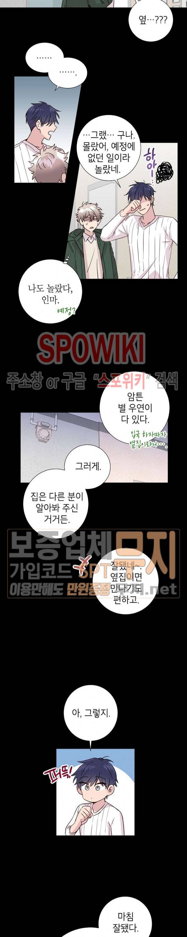 언더 더 메모리 4화 3